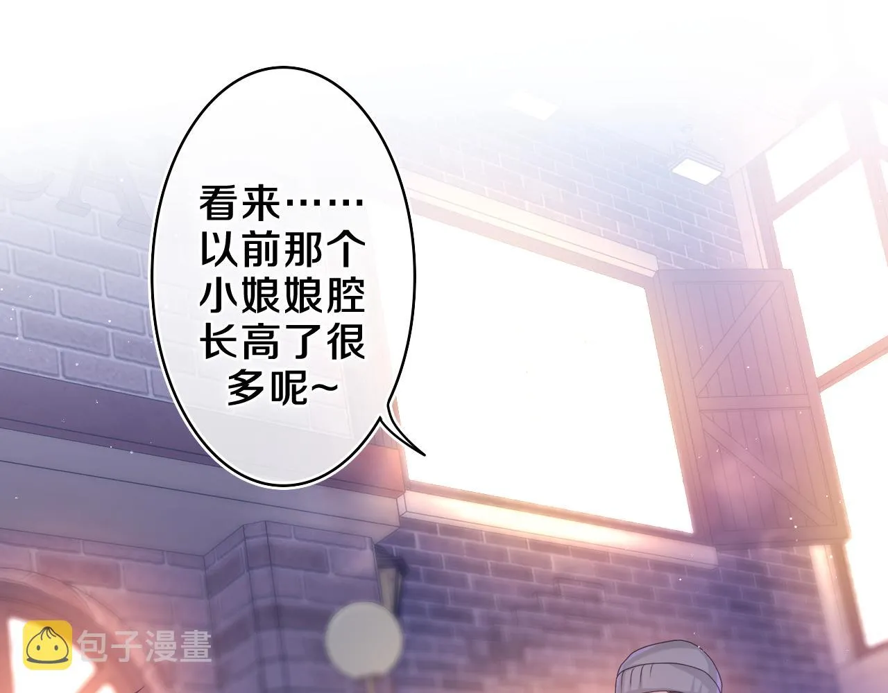 第54话 请不要讨厌我 第8页