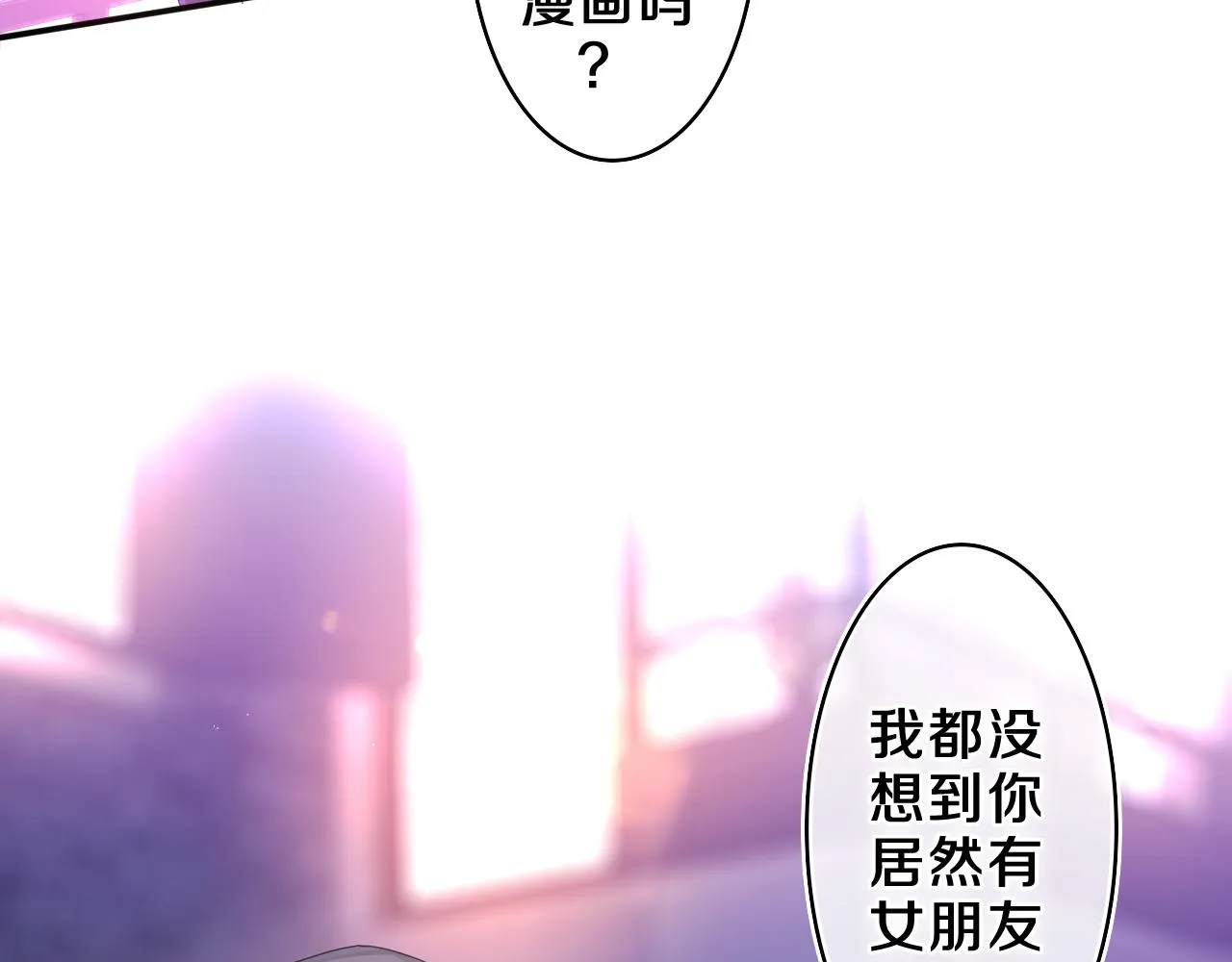 第54话 请不要讨厌我 第10页