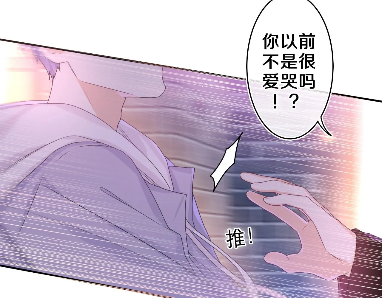 第54话 请不要讨厌我 第13页