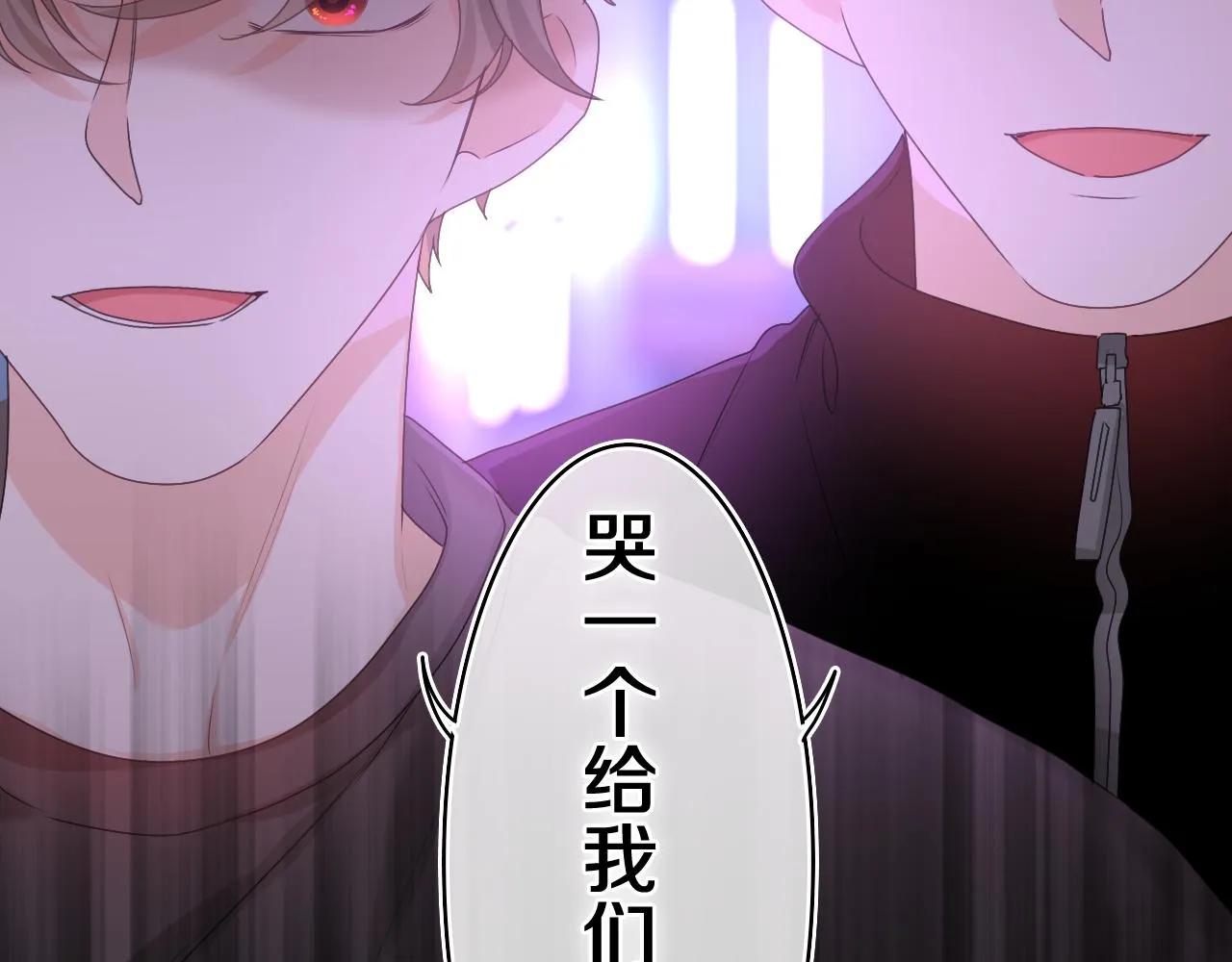第54话 请不要讨厌我 第16页