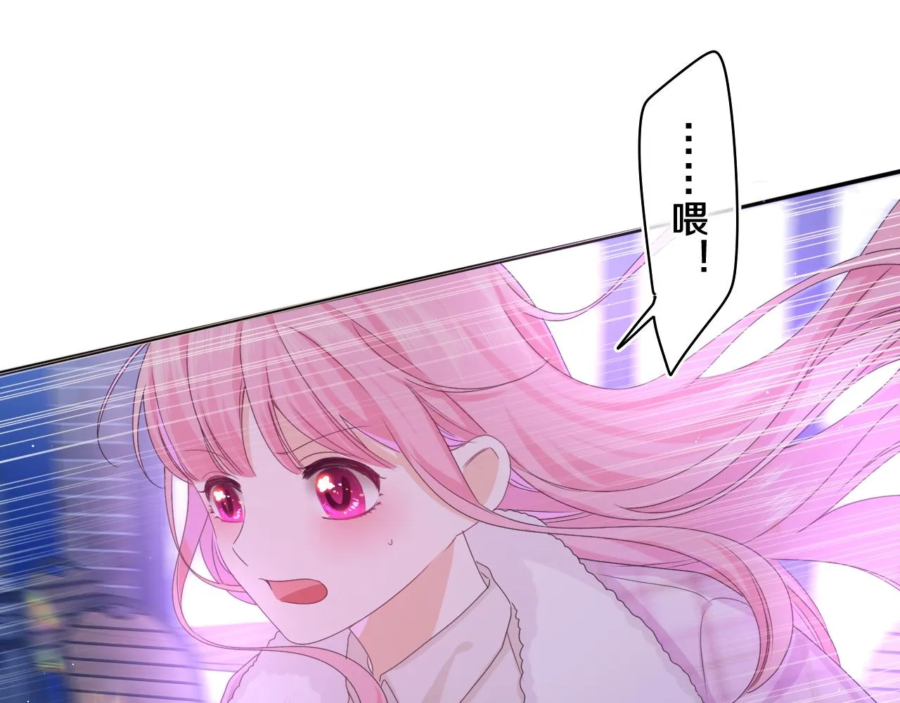 第54话 请不要讨厌我 第18页