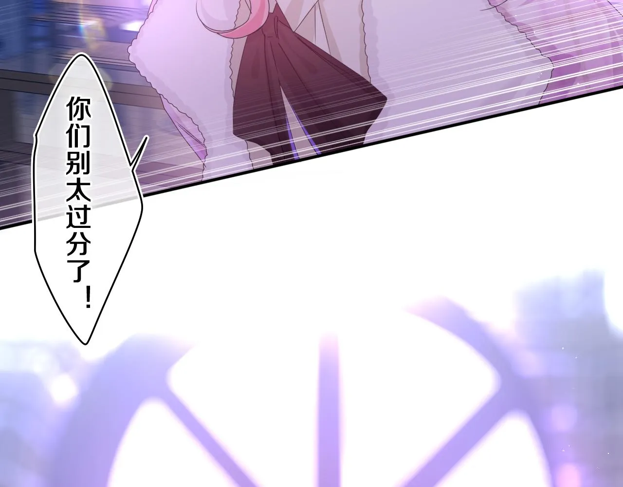 第54话 请不要讨厌我 第19页