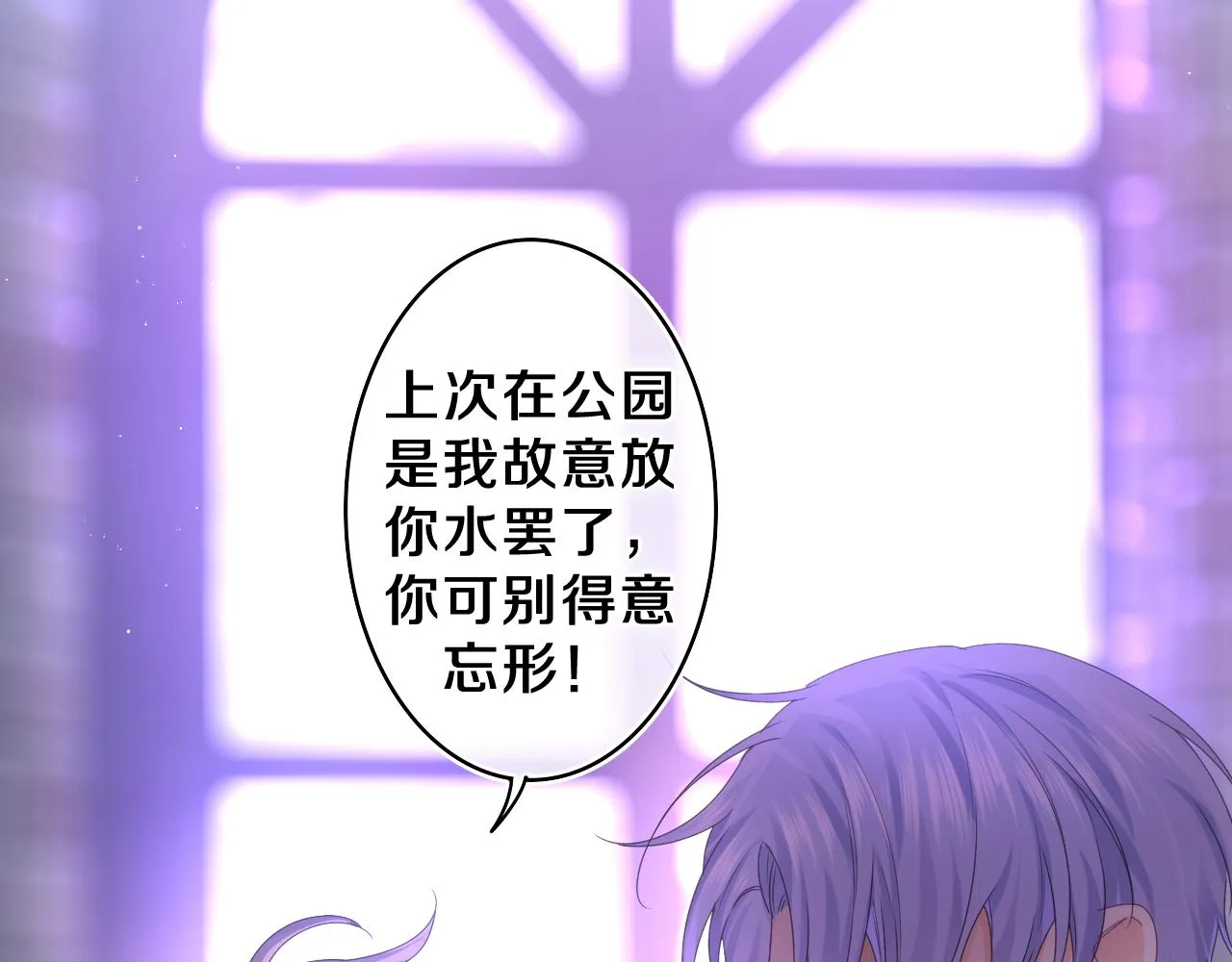 第54话 请不要讨厌我 第20页