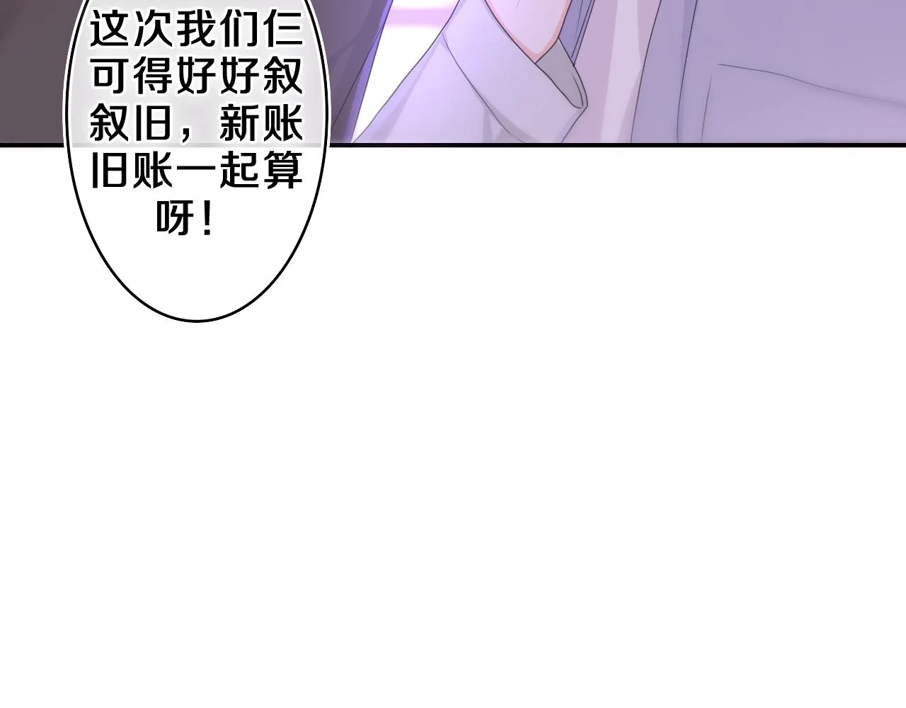 第54话 请不要讨厌我 第22页