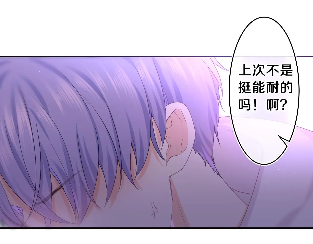 第54话 请不要讨厌我 第23页