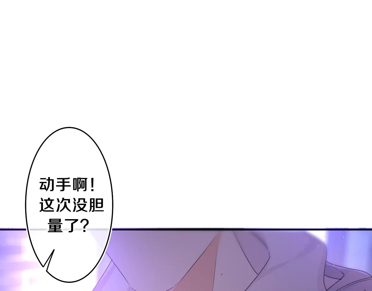 第54话 请不要讨厌我 第24页