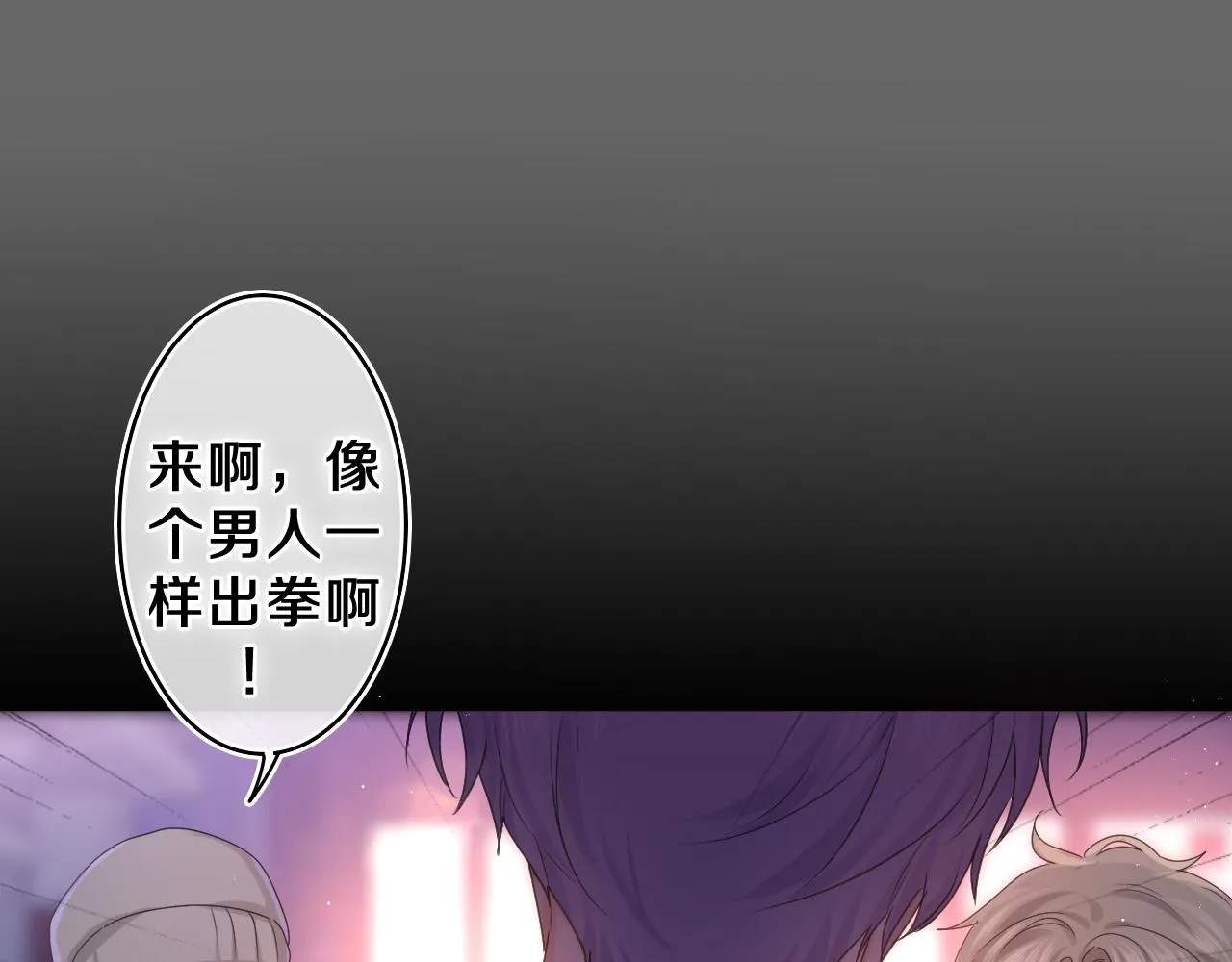 第54话 请不要讨厌我 第32页