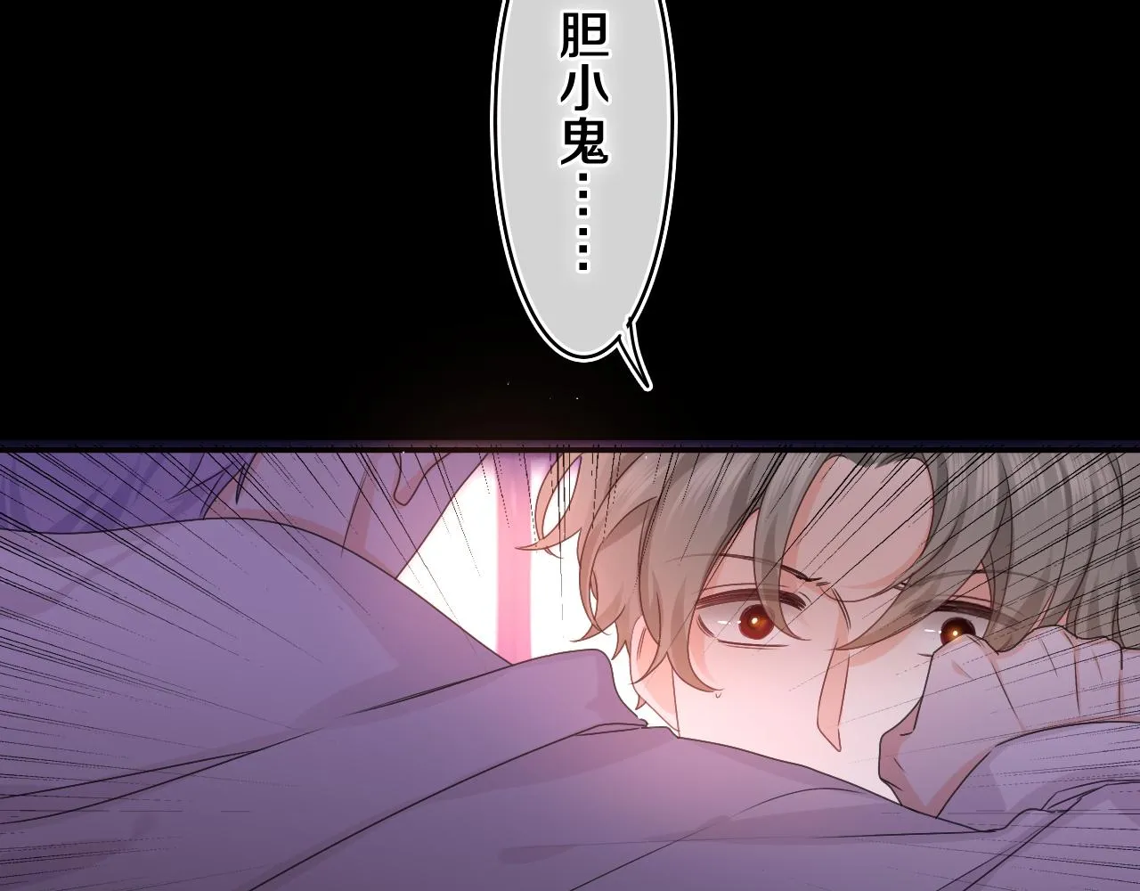 第54话 请不要讨厌我 第34页