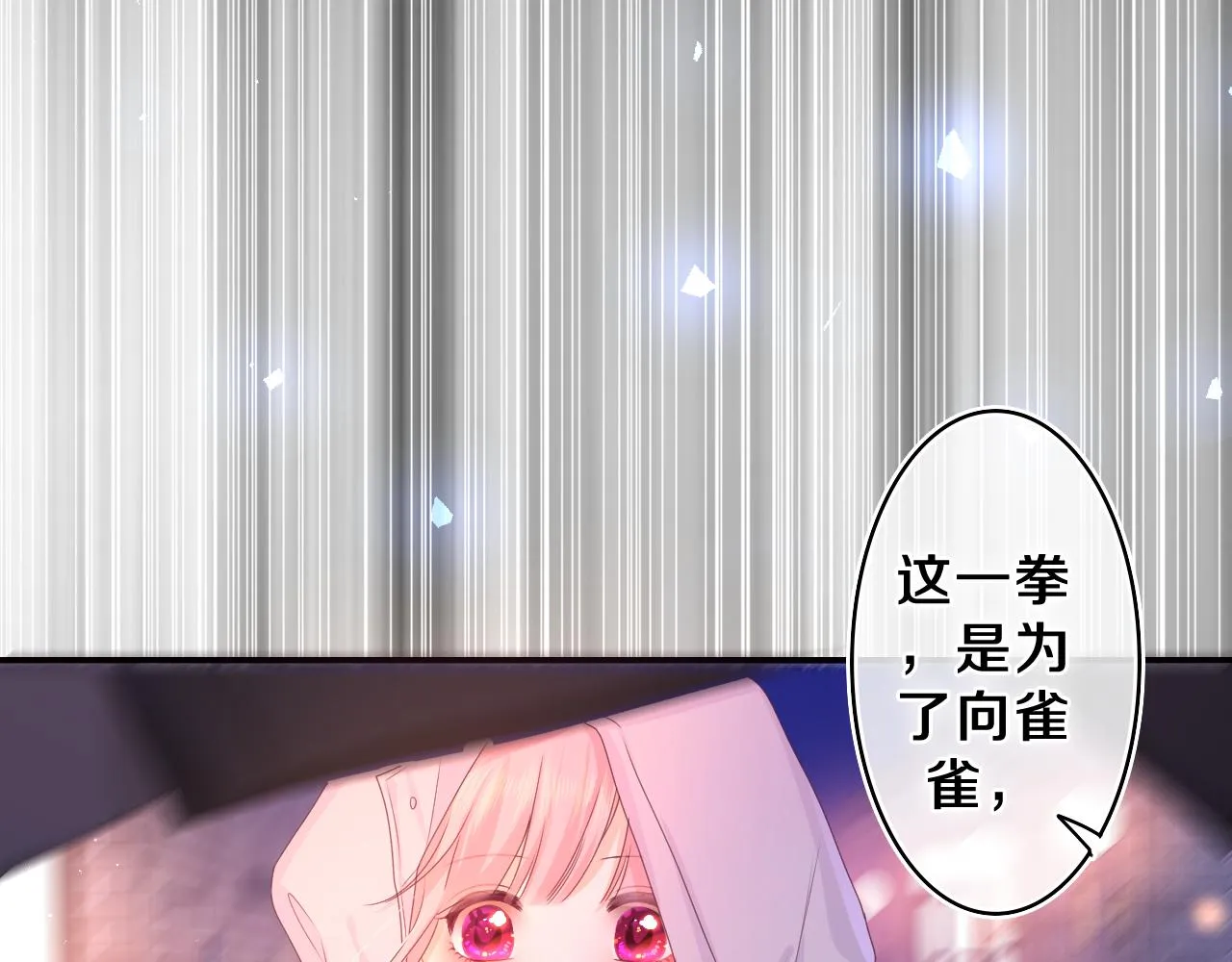 第54话 请不要讨厌我 第38页