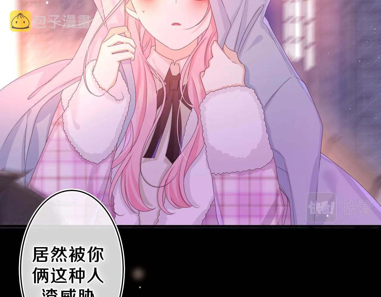 第54话 请不要讨厌我 第39页