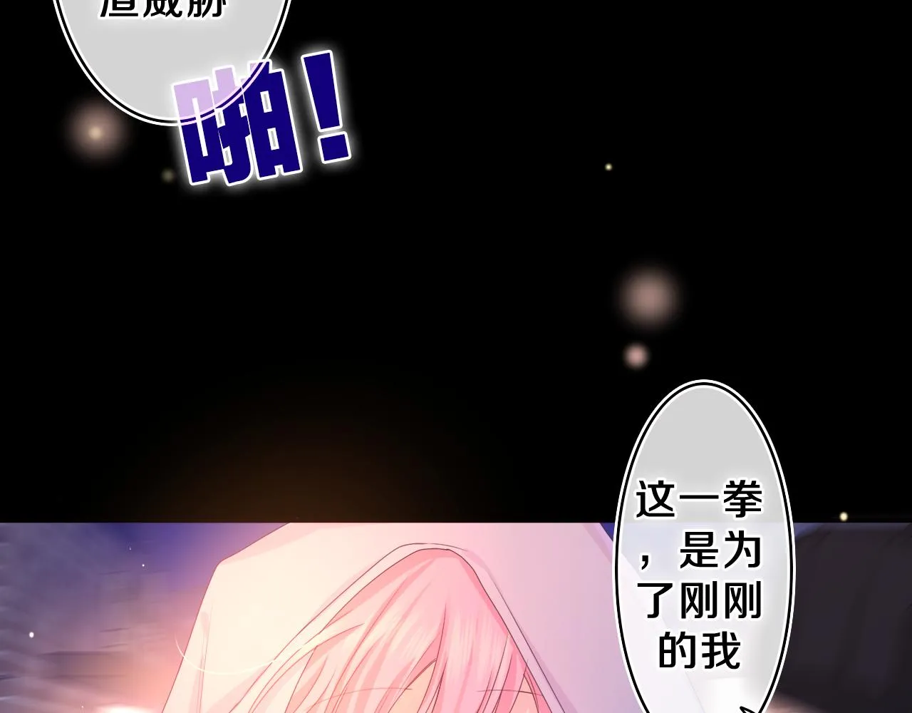 第54话 请不要讨厌我 第40页