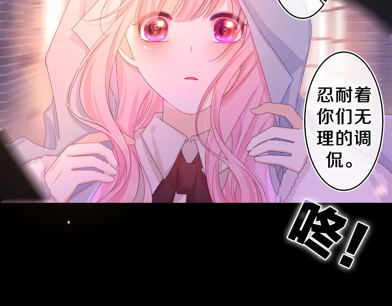第54话 请不要讨厌我 第41页