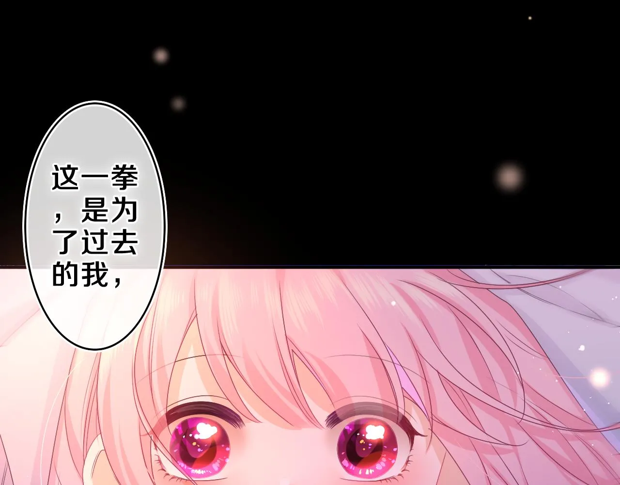 第54话 请不要讨厌我 第42页