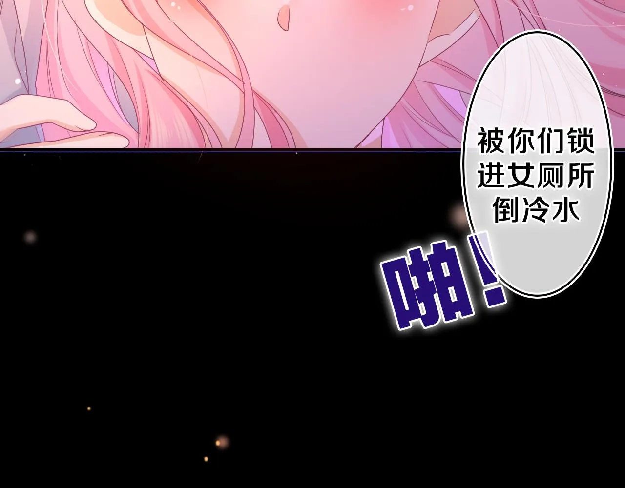 第54话 请不要讨厌我 第43页