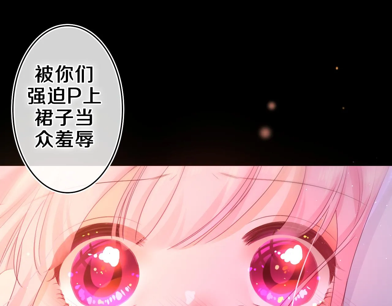第54话 请不要讨厌我 第44页