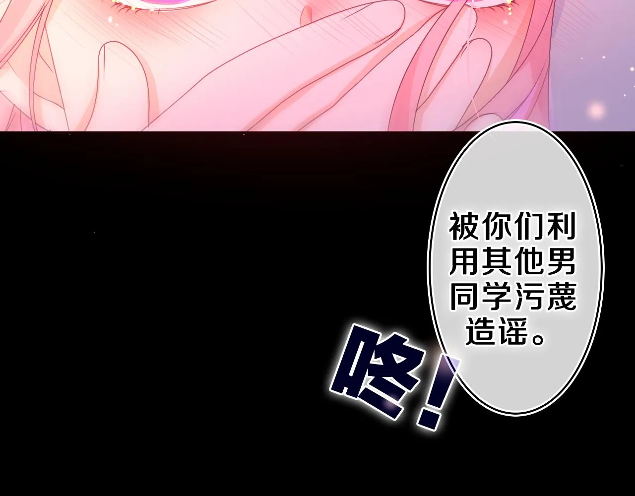 第54话 请不要讨厌我 第45页