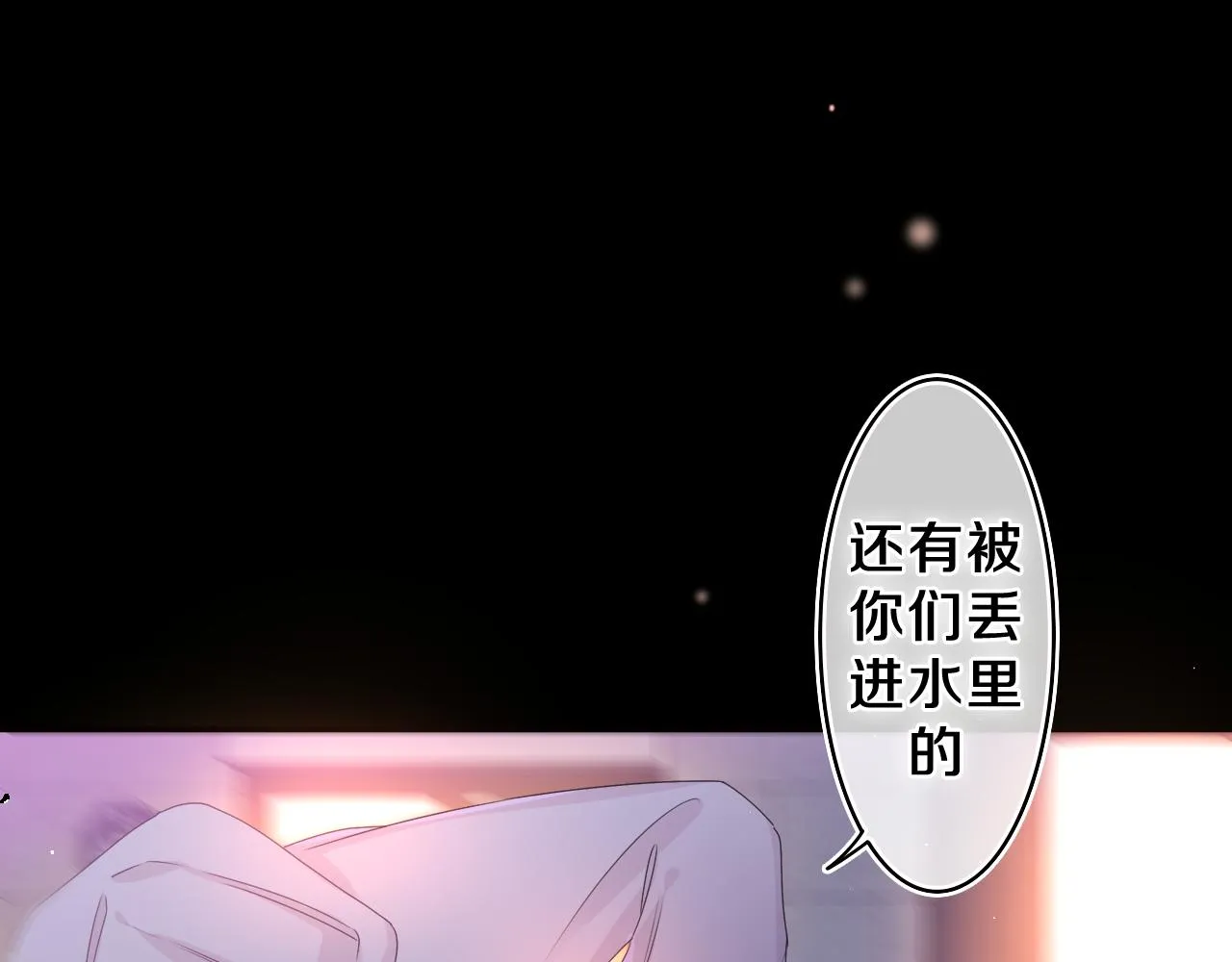 第54话 请不要讨厌我 第46页