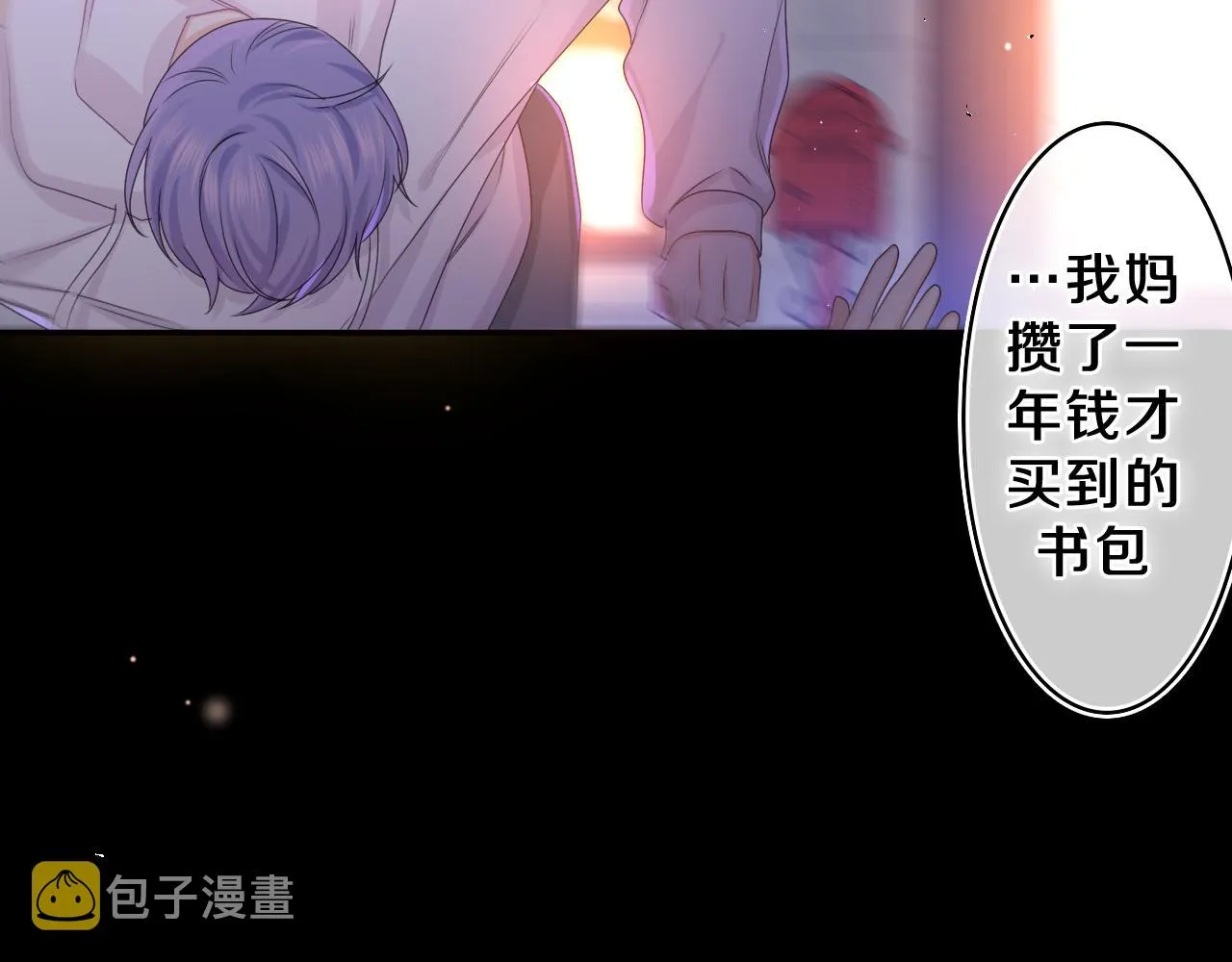 第54话 请不要讨厌我 第47页