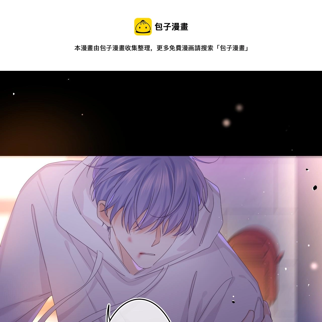 第54话 请不要讨厌我 第48页