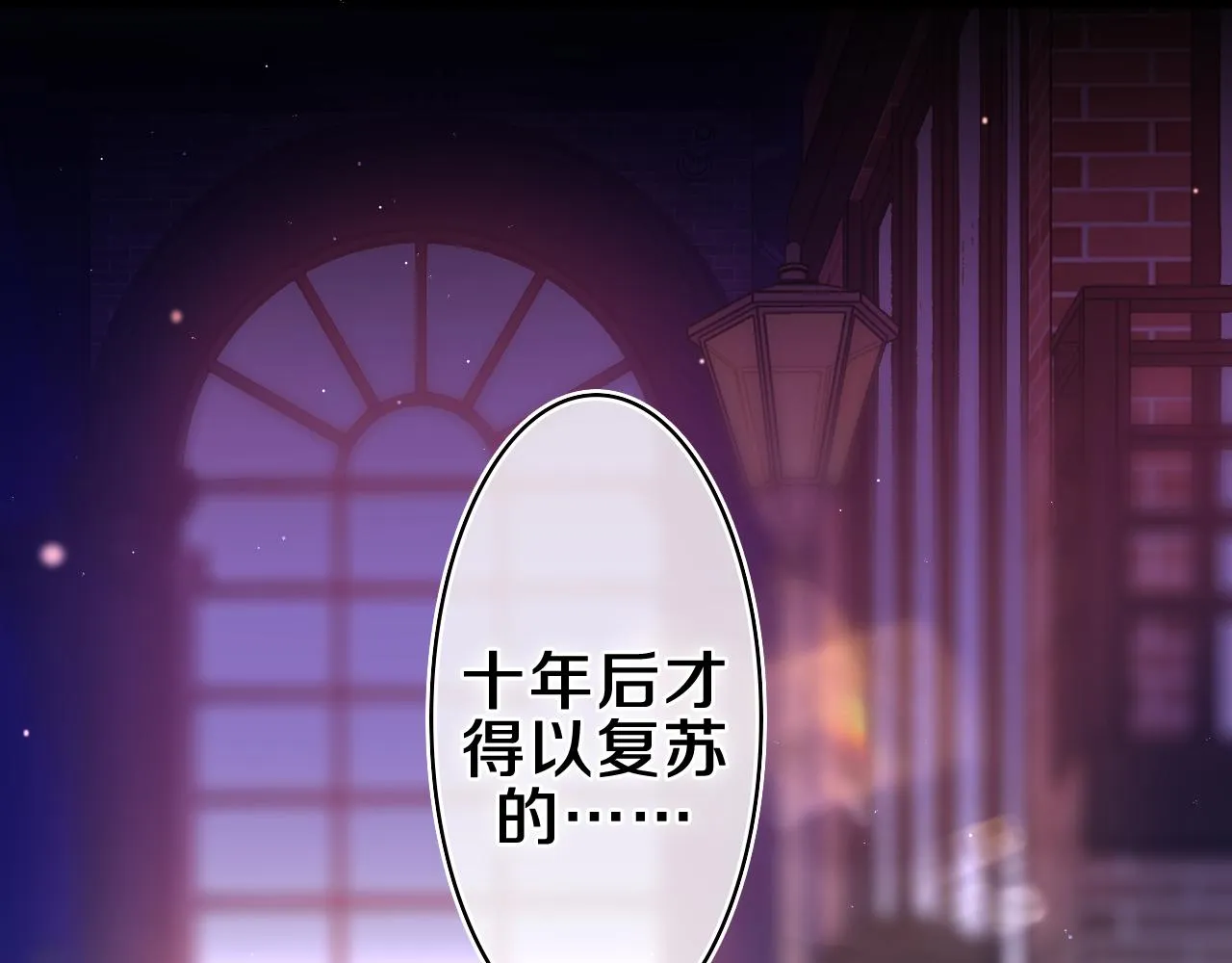 第54话 请不要讨厌我 第51页
