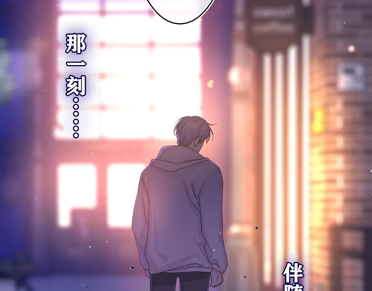 第54话 请不要讨厌我 第52页