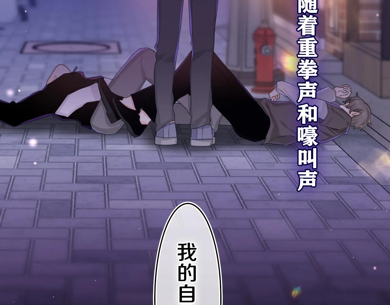 第54话 请不要讨厌我 第53页