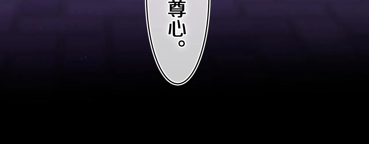 第54话 请不要讨厌我 第54页