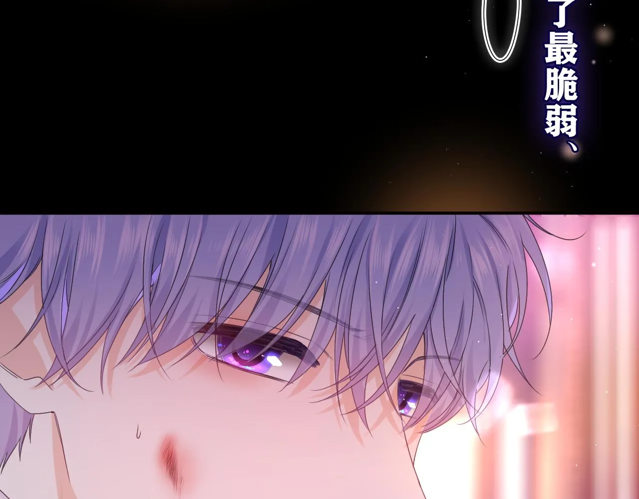 第54话 请不要讨厌我 第56页