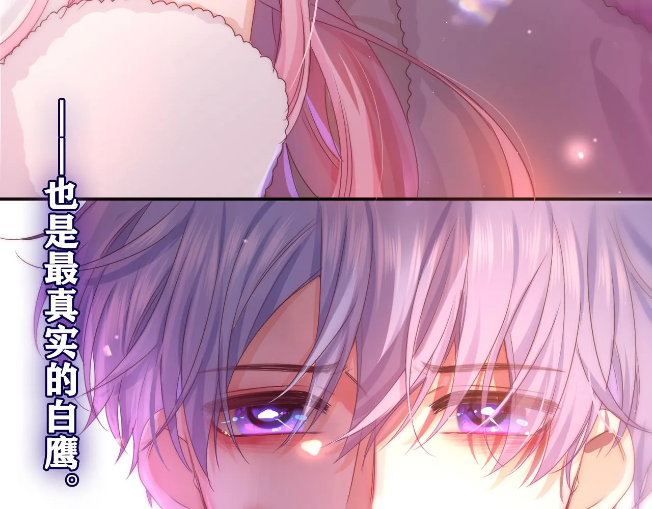 第54话 请不要讨厌我 第59页