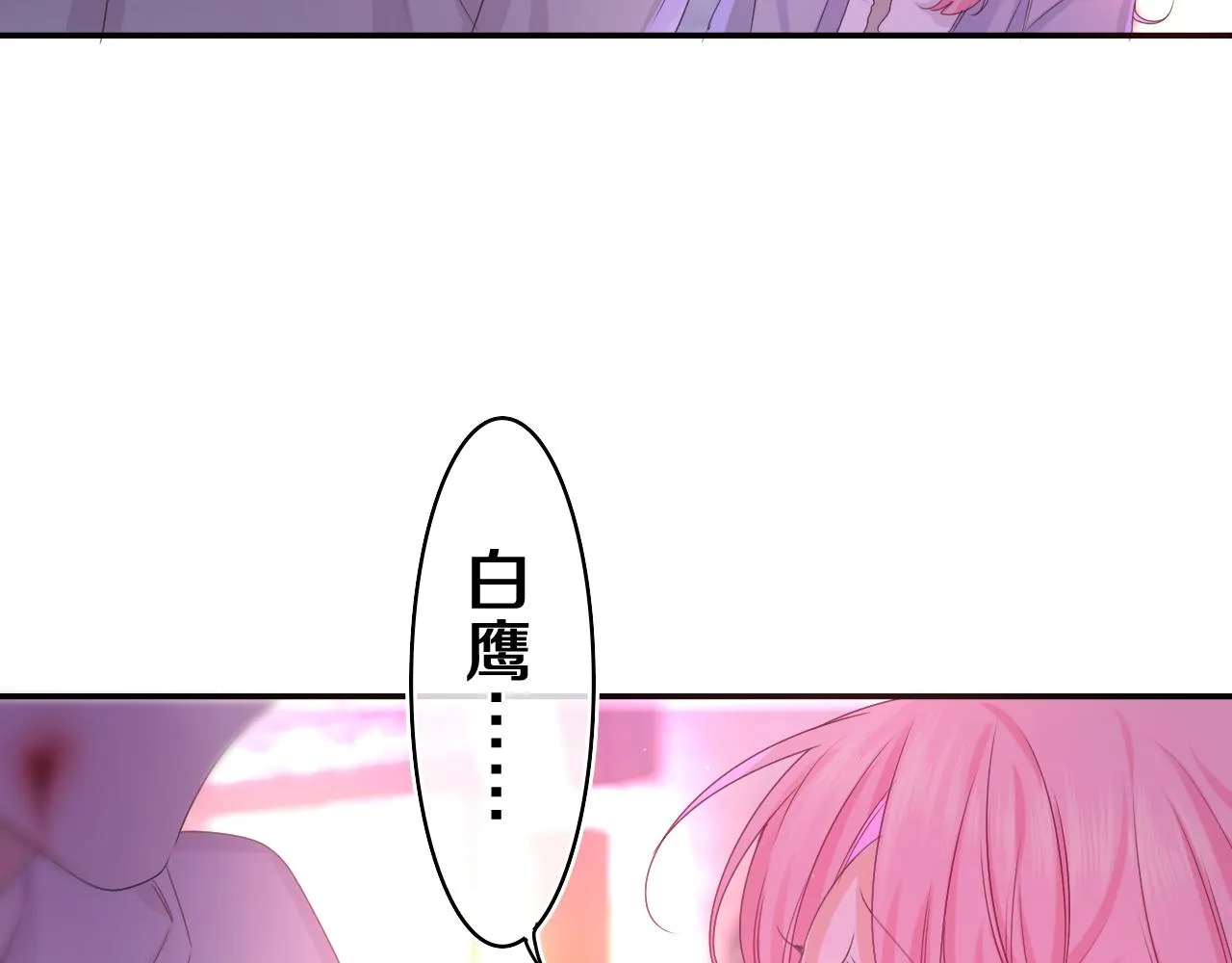 第54话 请不要讨厌我 第63页