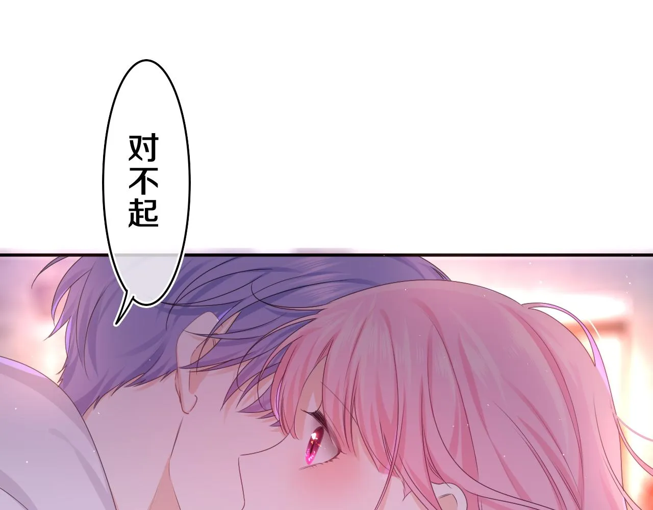 第54话 请不要讨厌我 第65页