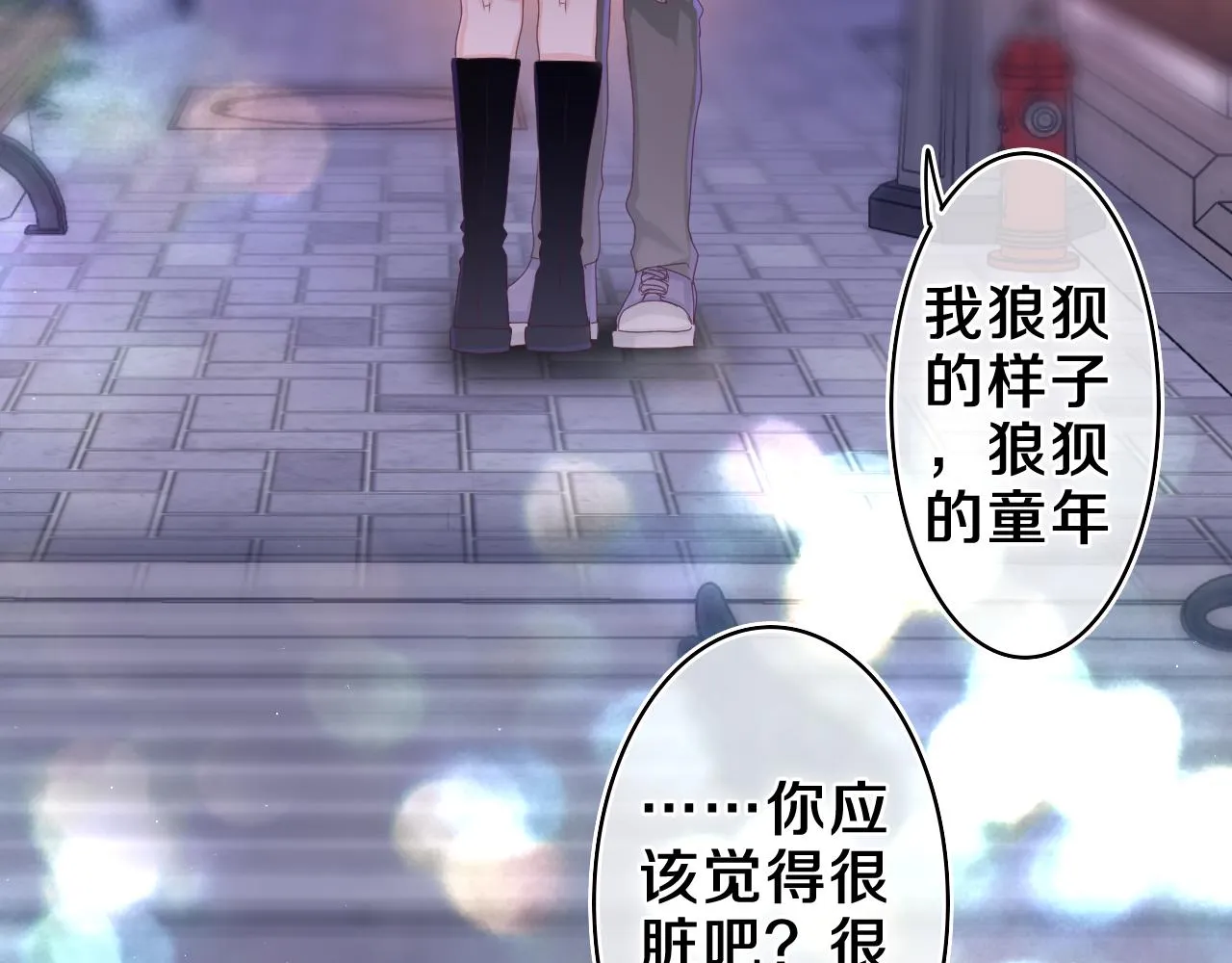 第54话 请不要讨厌我 第68页