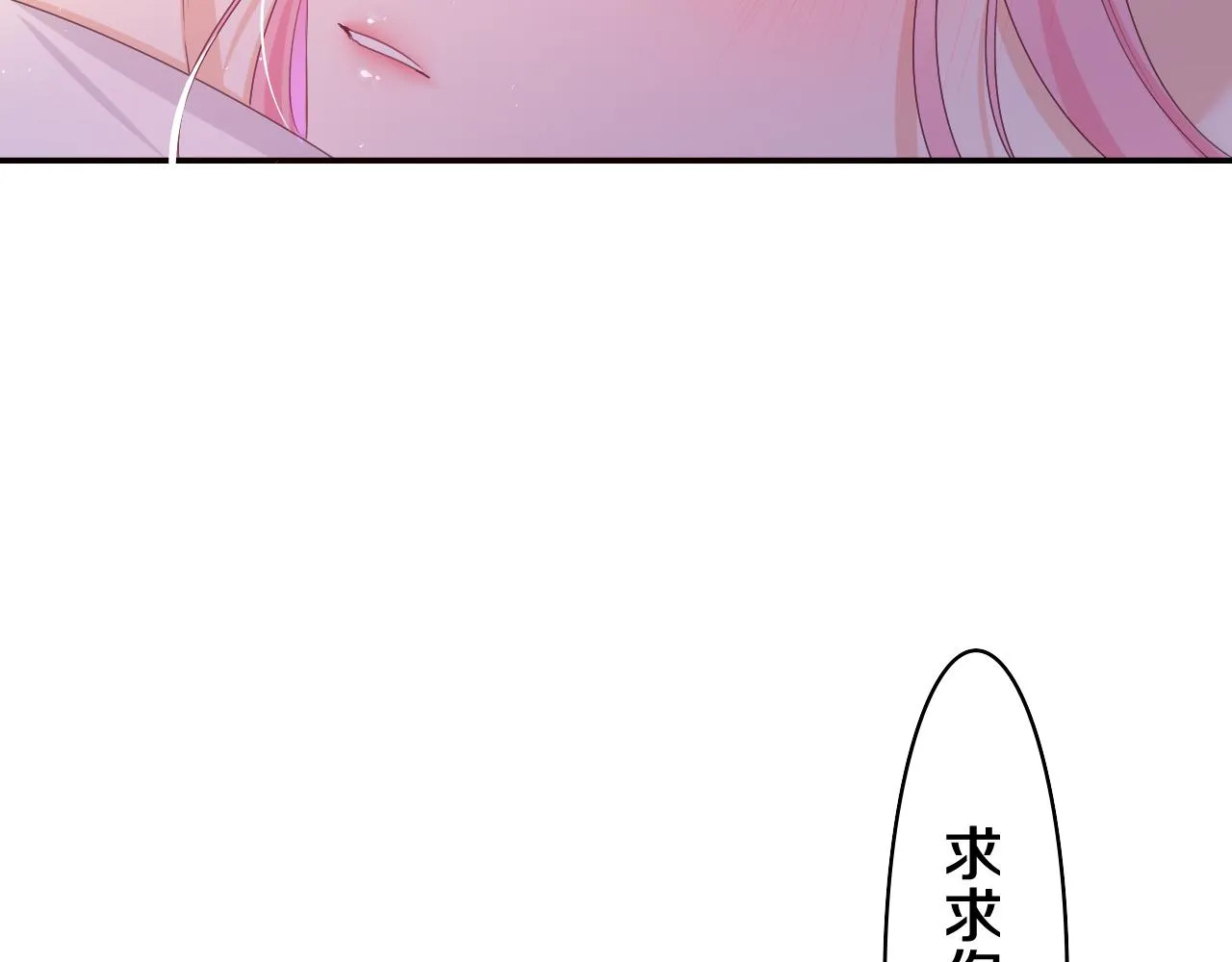 第54话 请不要讨厌我 第72页