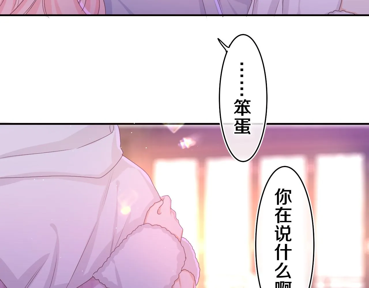 第54话 请不要讨厌我 第76页