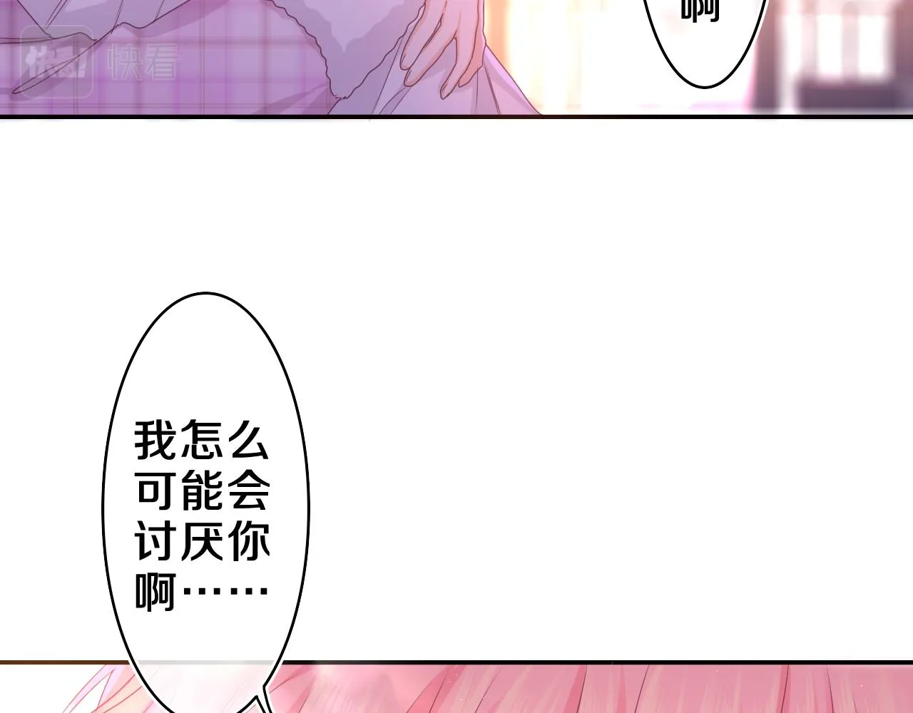 第54话 请不要讨厌我 第77页