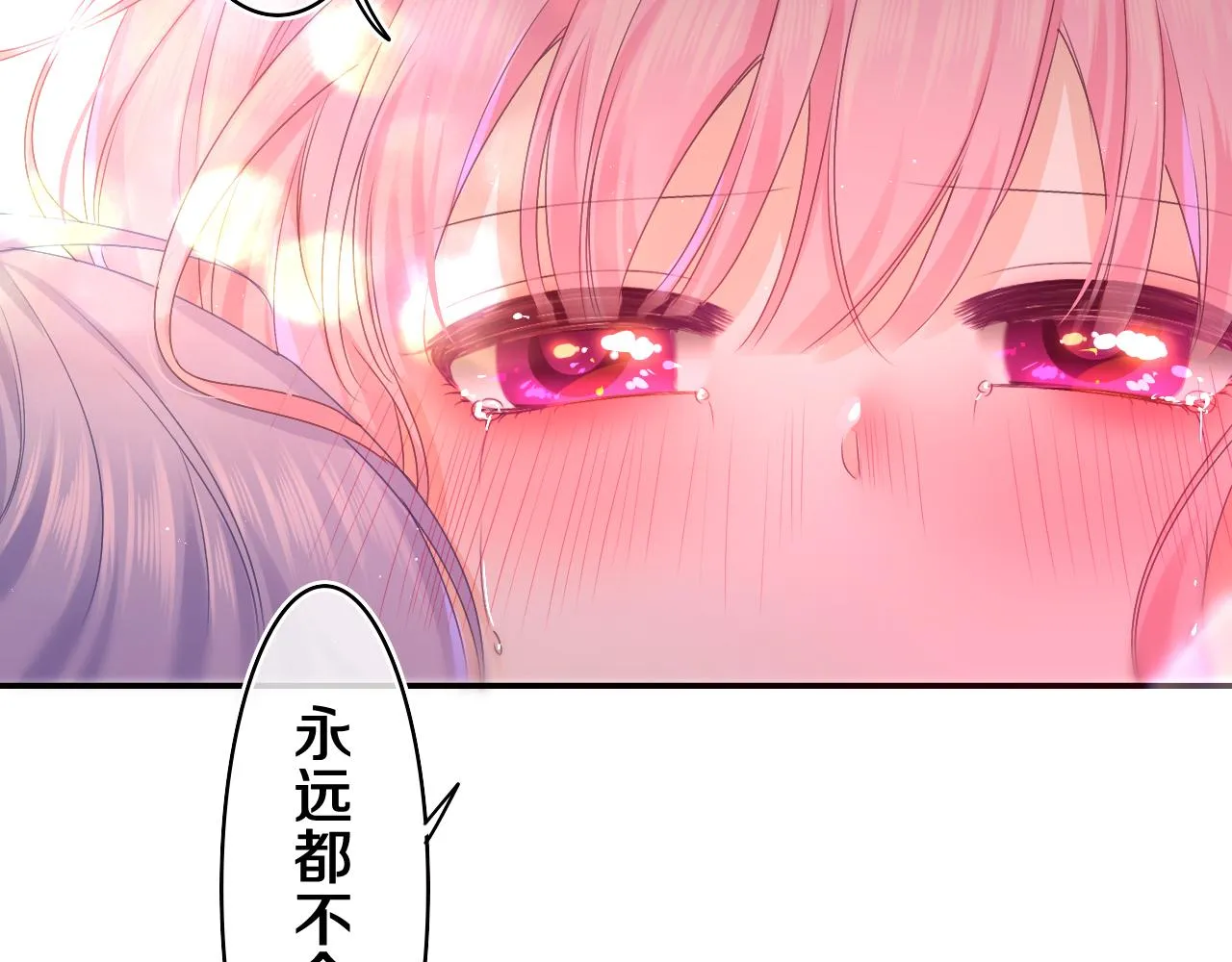 第54话 请不要讨厌我 第78页