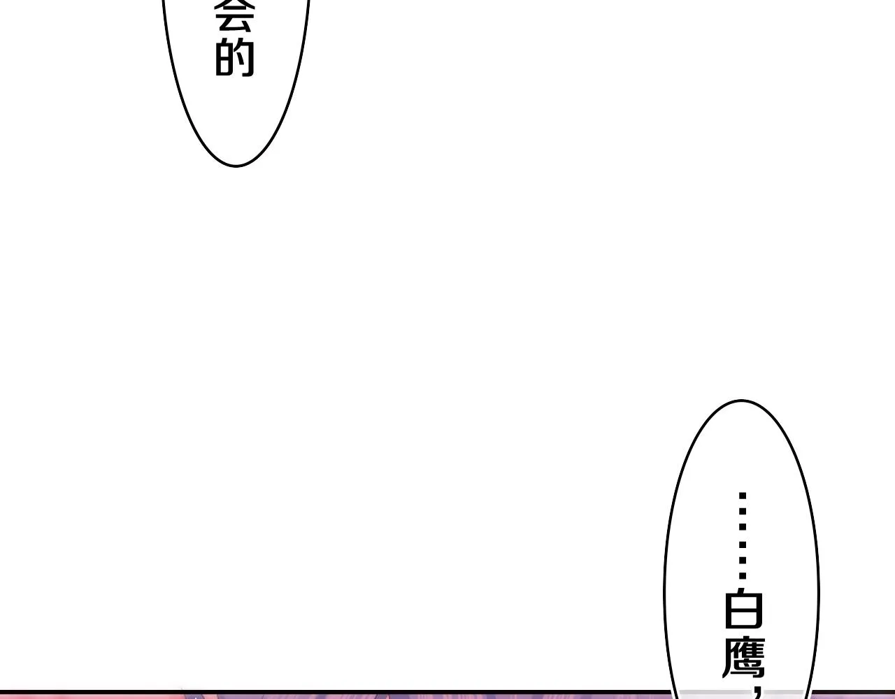 第54话 请不要讨厌我 第79页