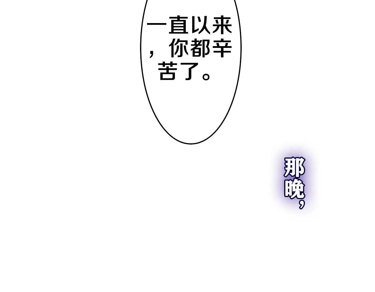 第54话 请不要讨厌我 第83页