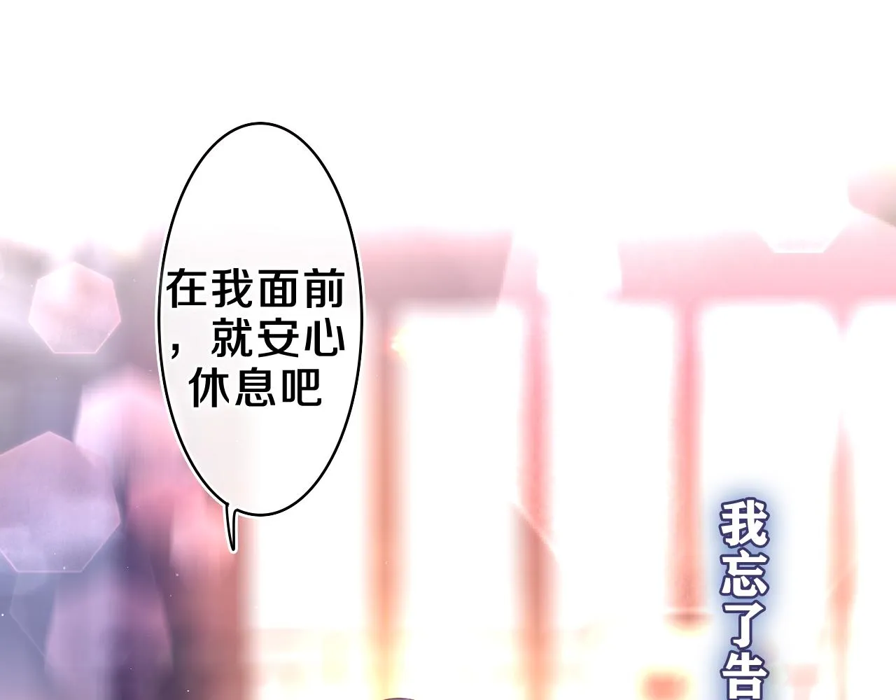 第54话 请不要讨厌我 第84页