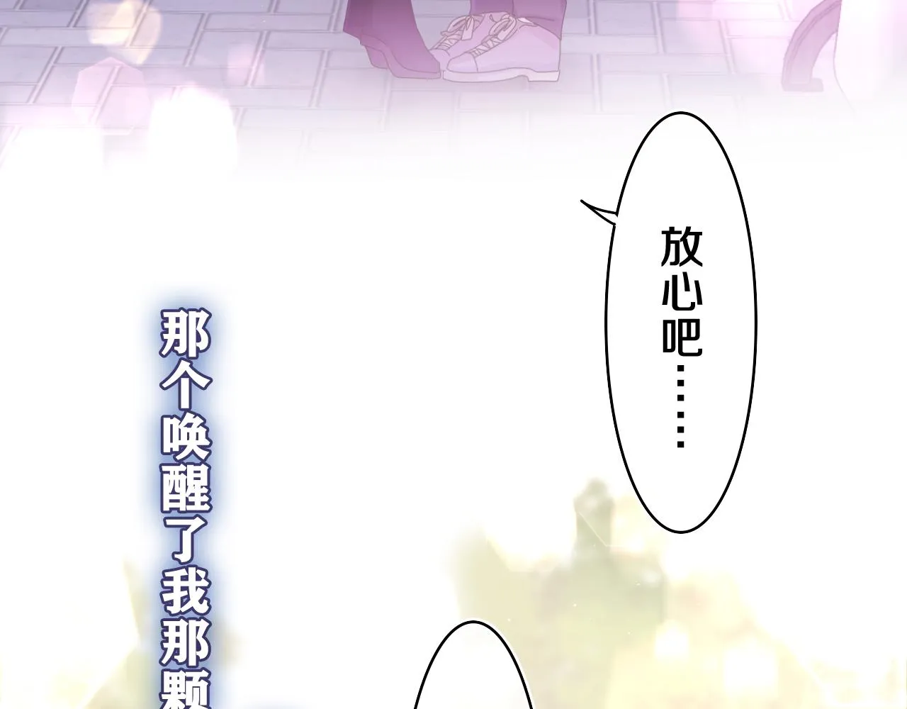 第54话 请不要讨厌我 第86页