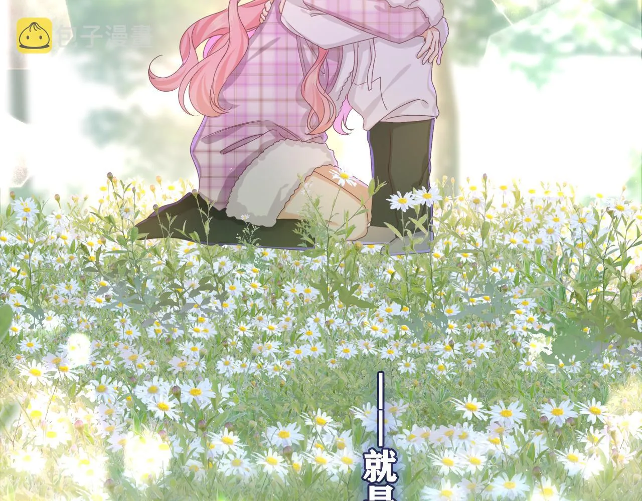 第54话 请不要讨厌我 第88页
