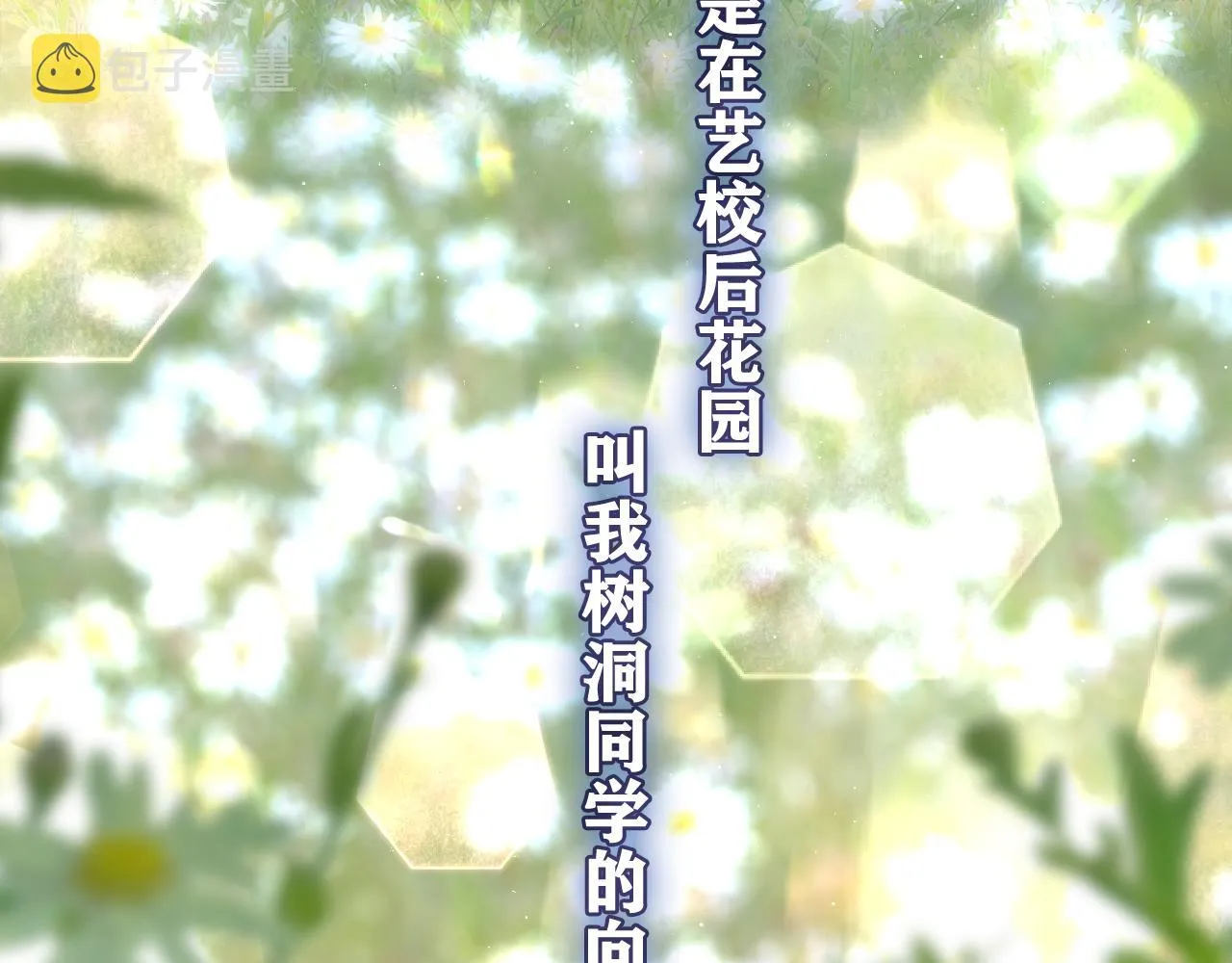 第54话 请不要讨厌我 第89页