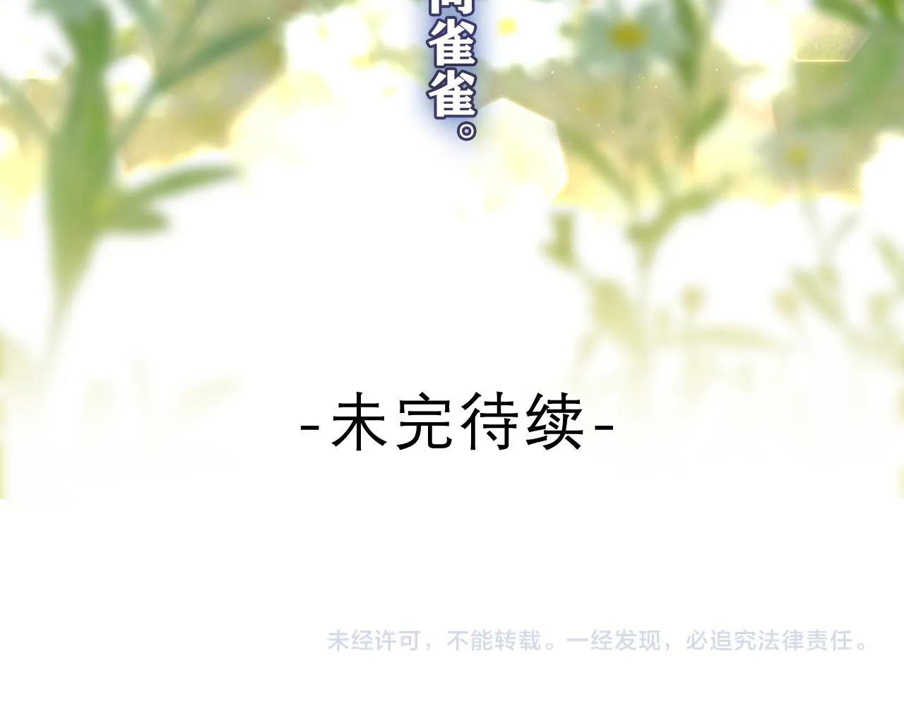 第54话 请不要讨厌我 第90页