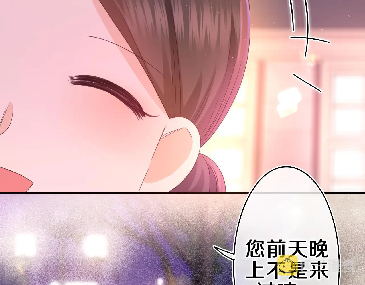 第53话 好久不见啊 第6页