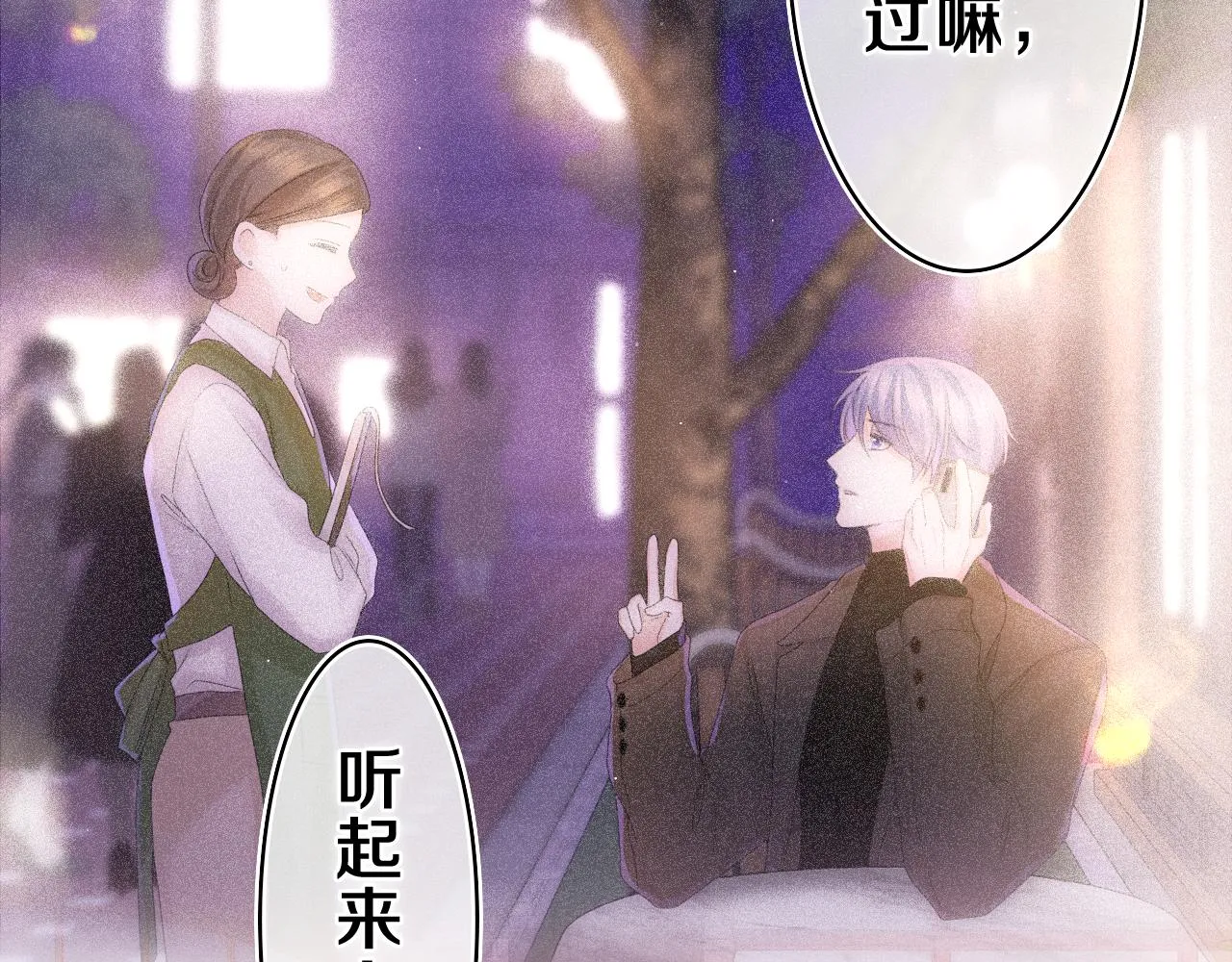 第53话 好久不见啊 第7页
