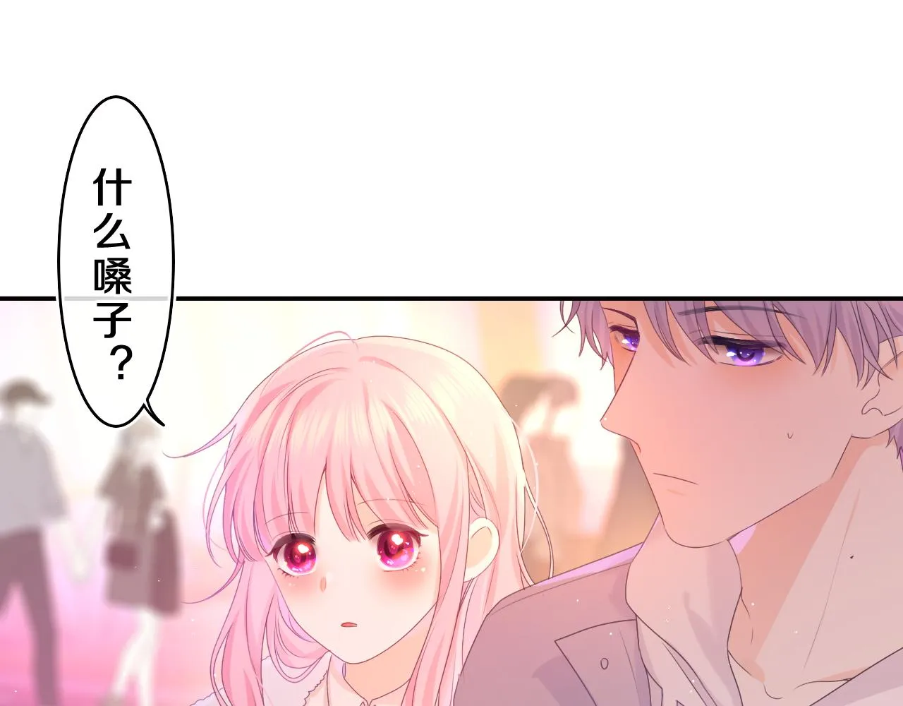 第53话 好久不见啊 第11页