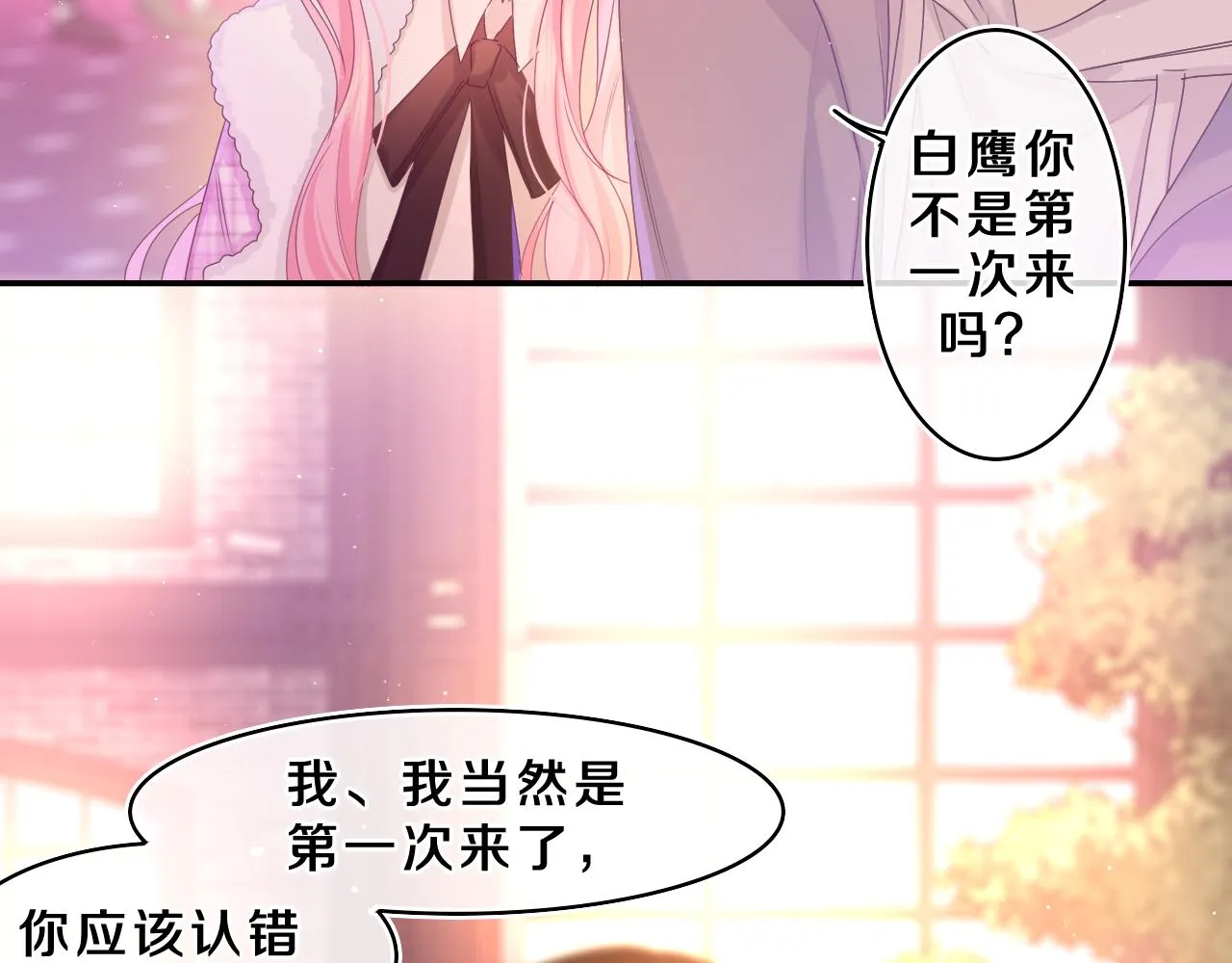 第53话 好久不见啊 第12页