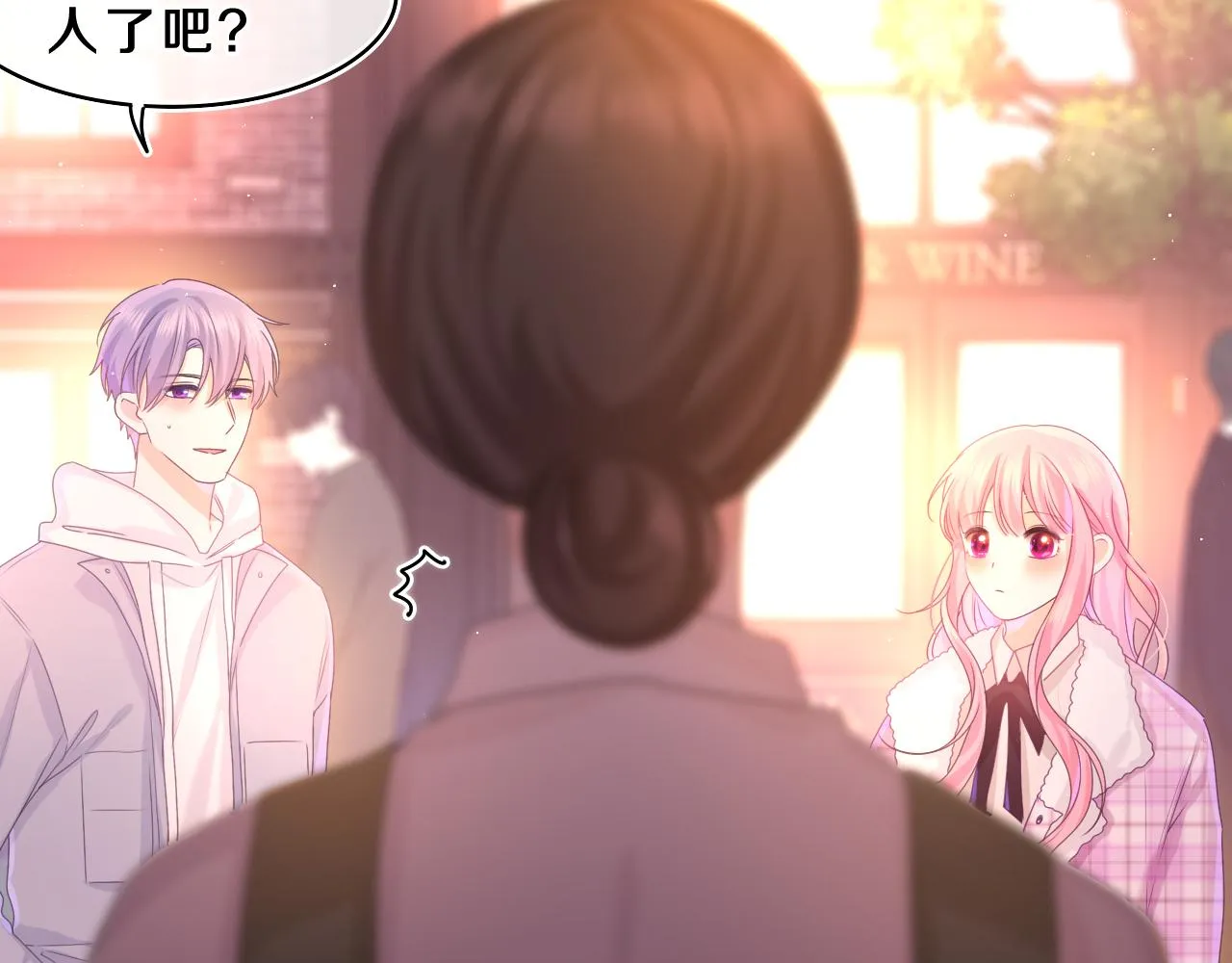 第53话 好久不见啊 第13页