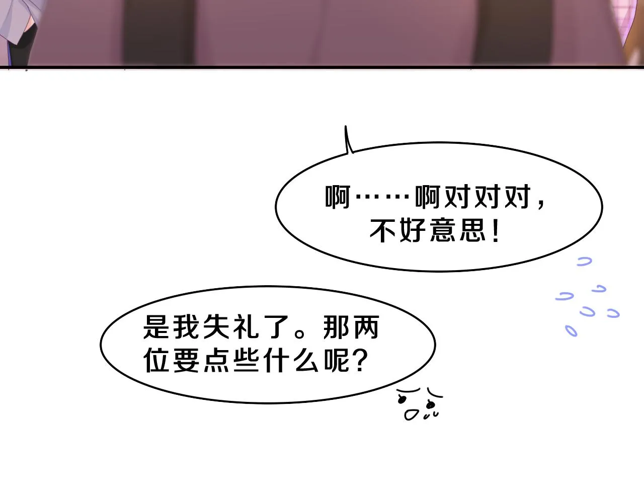 第53话 好久不见啊 第14页