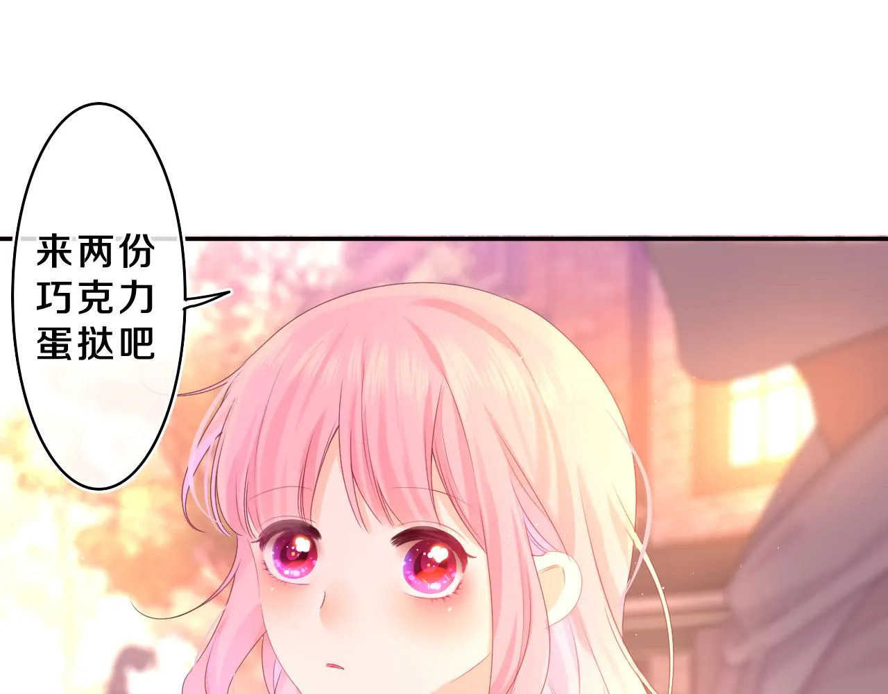 第53话 好久不见啊 第15页